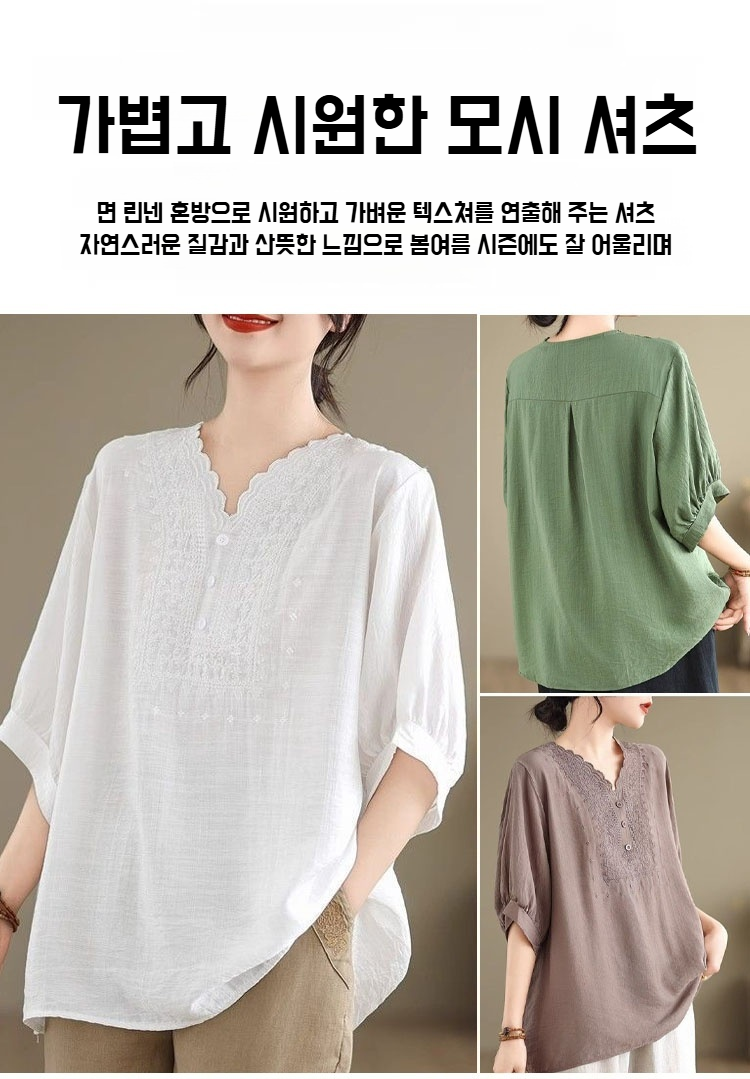 여성용 데일리 빈티지 탑 디테일