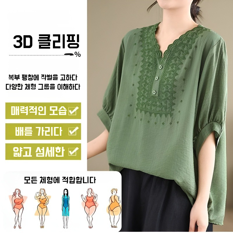 빈티지 루즈핏 여성 브이넥 루즈핏 빅사이즈 빈티지 여성 여름 상의