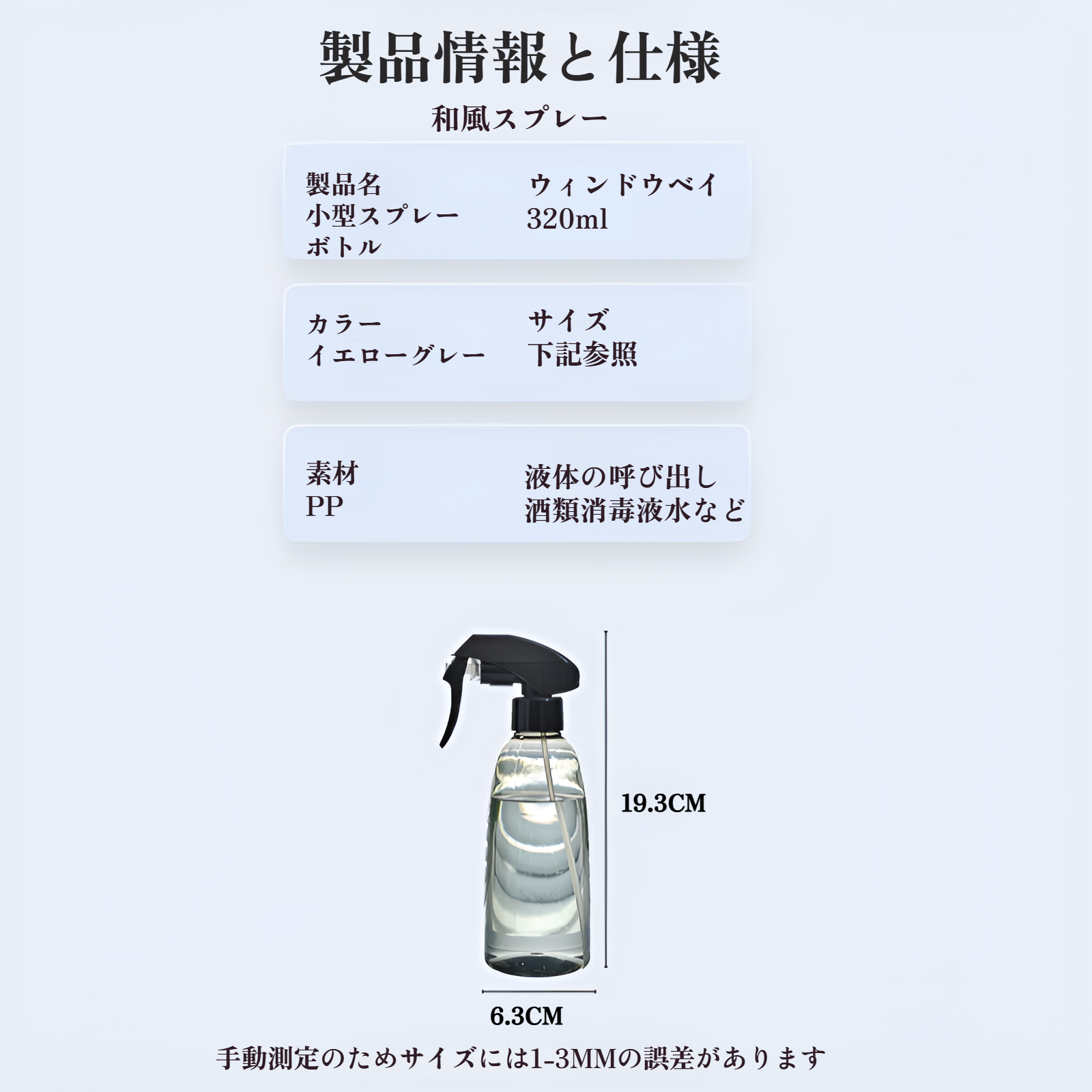 花の水やり、ガーデニング用ミストスプレーボトル、アルコール洗浄・消毒用噴霧器、家庭用携帯用プラスチックスプレーボトル