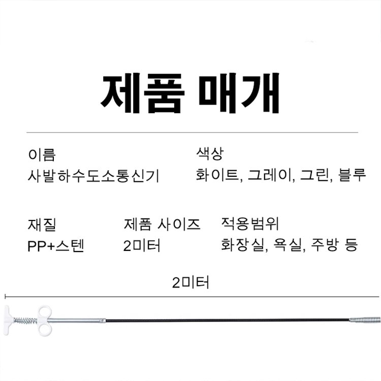 하수도 유물