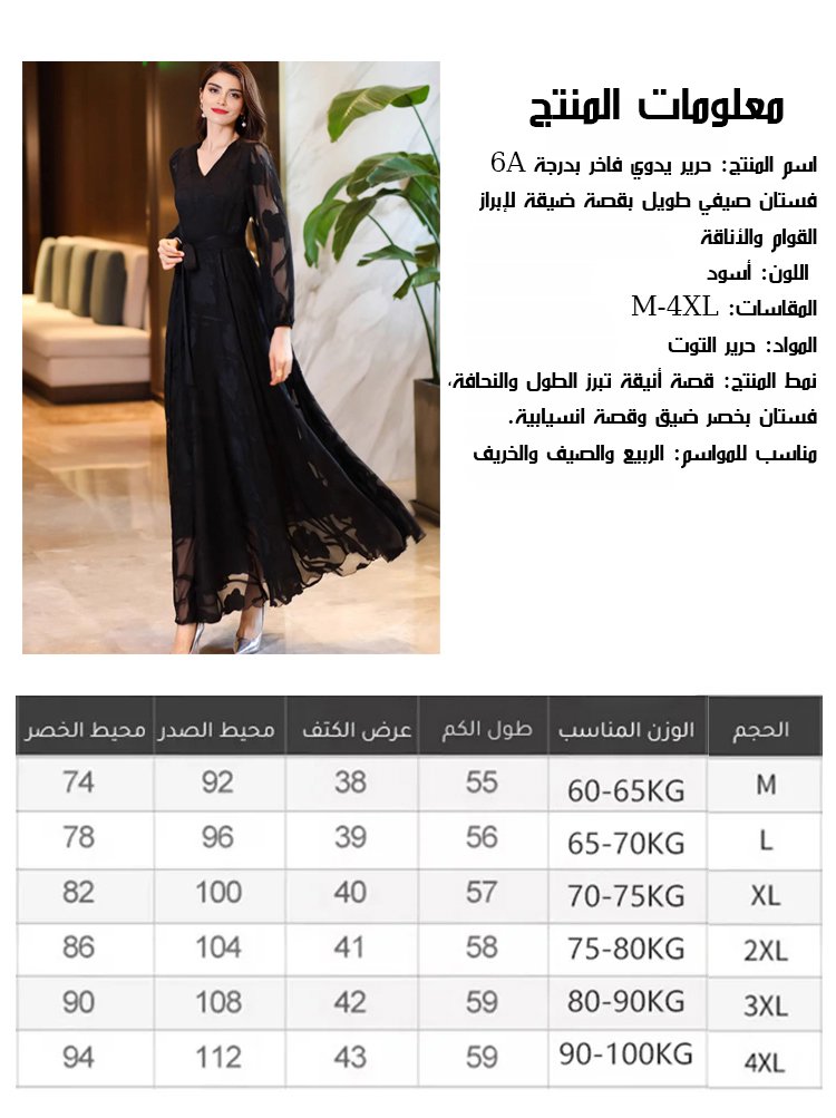 【حرير يدوي فاخر بدرجة 6A】فستان صيفي طويل بقصة ضيقة لإبراز القوام والأناقة