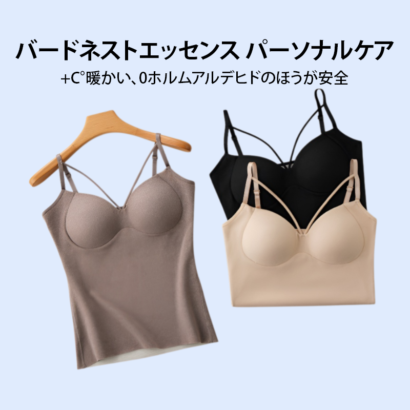 一体型チェストパッドスリング