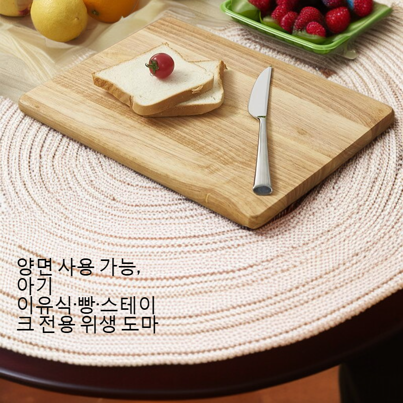 과일 손질용 나무 도마 추천