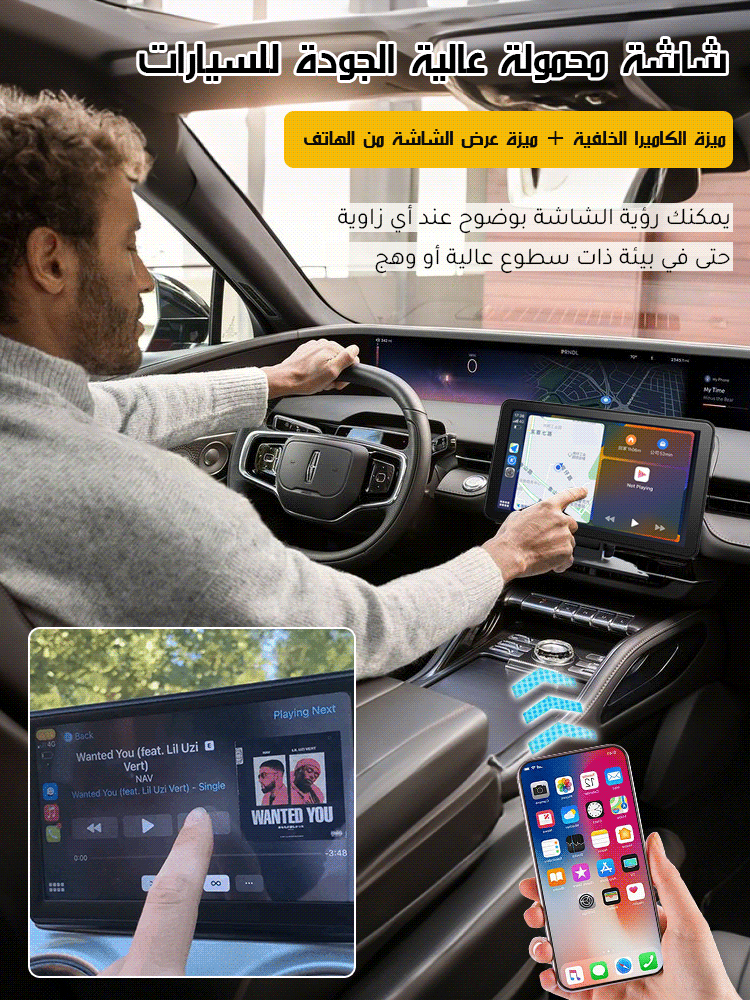 شاشة محمولة عالية الدقة 4K للسيارات ذات مميزة دعم لاسلكي لنظام CarPlay
