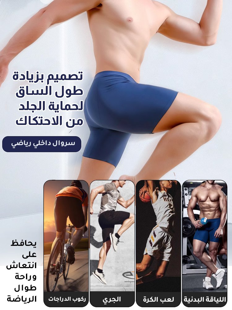 بوكسرات رجالية بيضاء مريحة (الأقمشة الطبيعية \ تصميم طويل لمنع احتكاك الساقين)