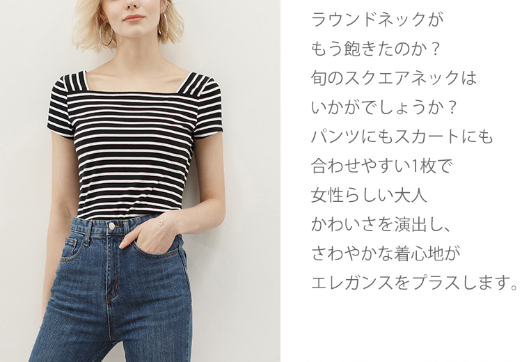 着用イメージ：ストライプニットTシャツとデニムパンツ