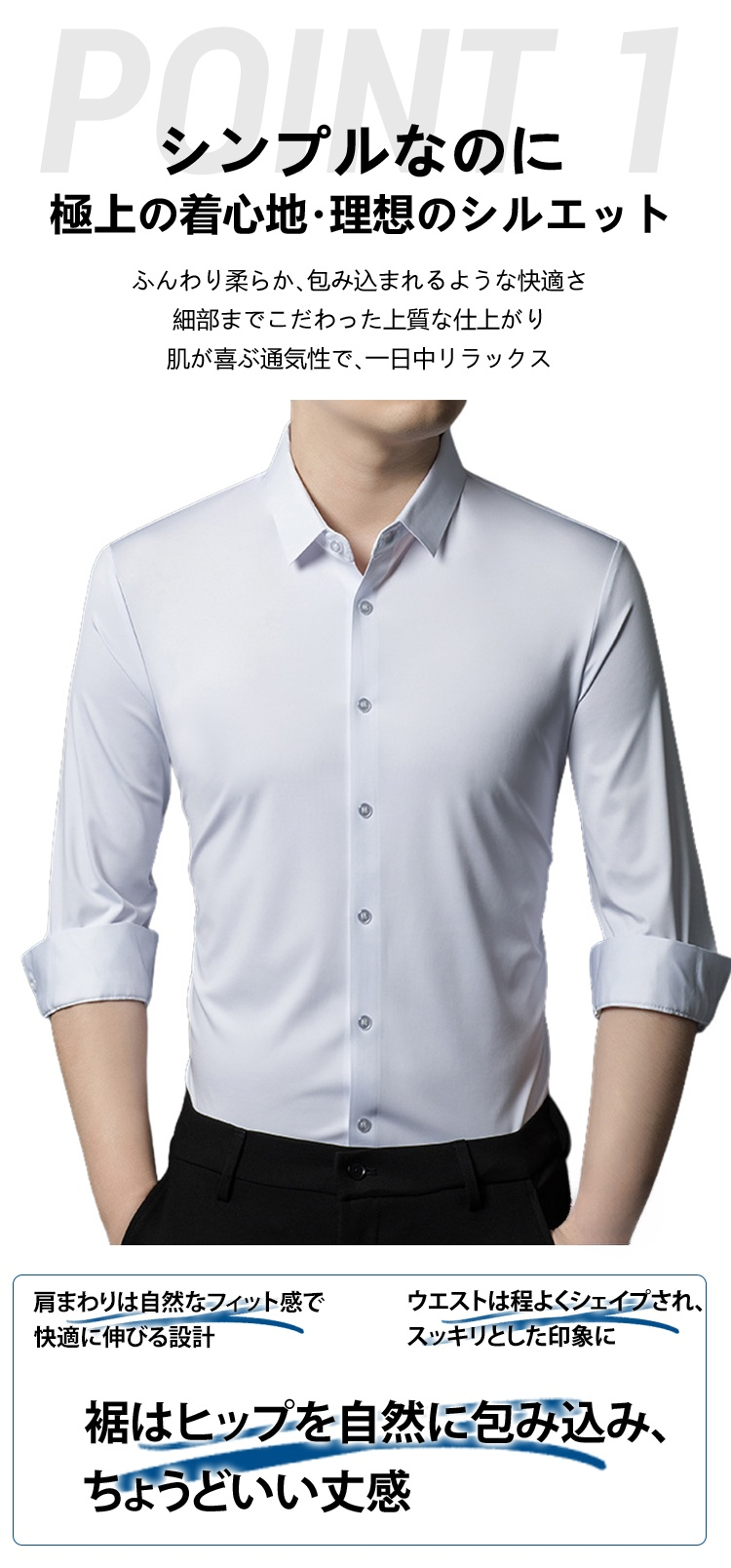 スタイリッシュなメンズシャツ春夏コーディネート