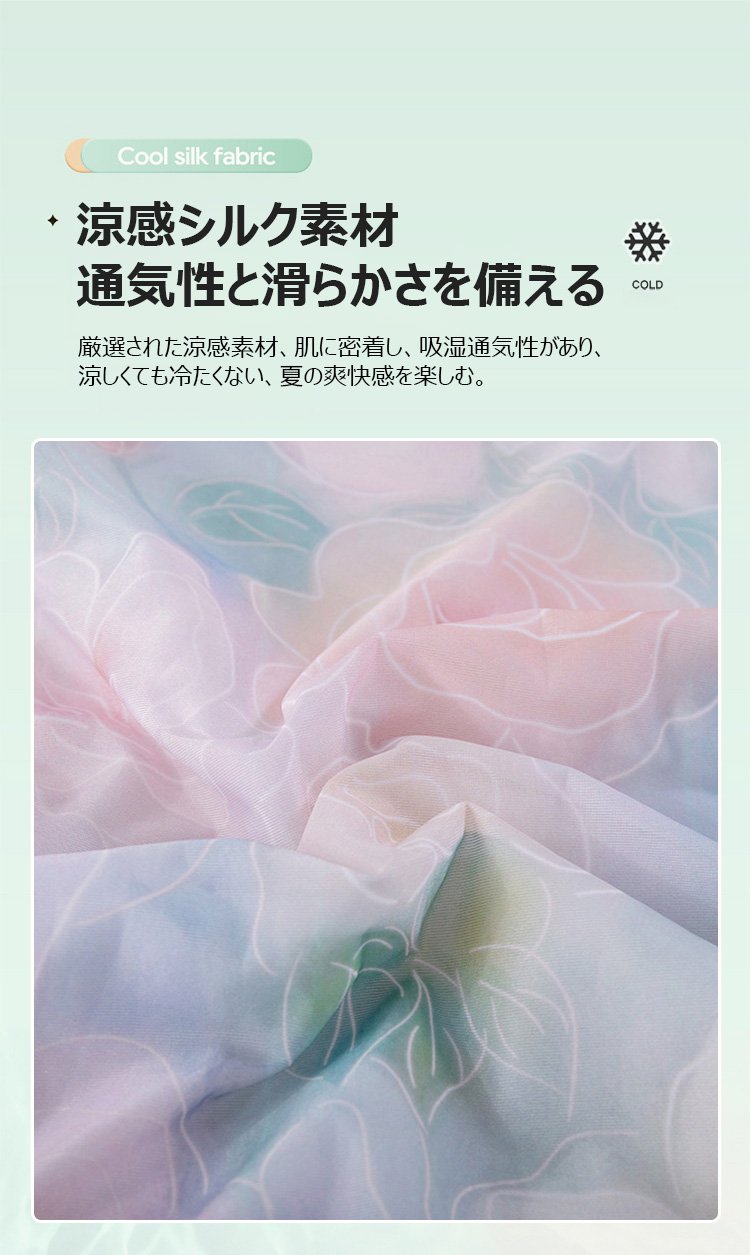 夏の暑さ対策に最適な掛け布団
