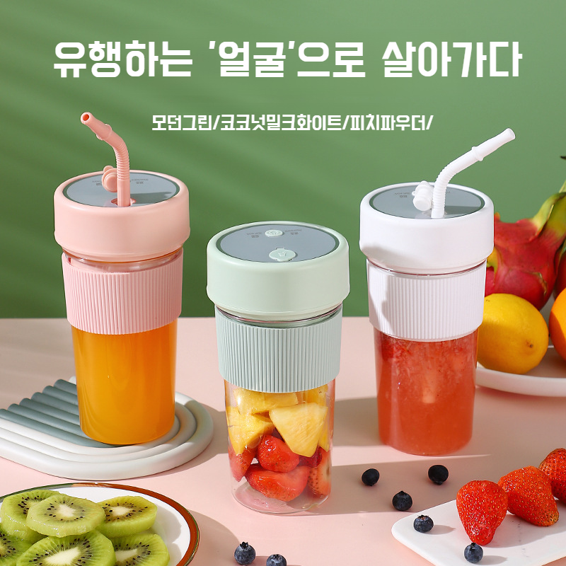 휴대용 다용도 착즙컵 소형 착즙기 다용도 휴대용 착즙기