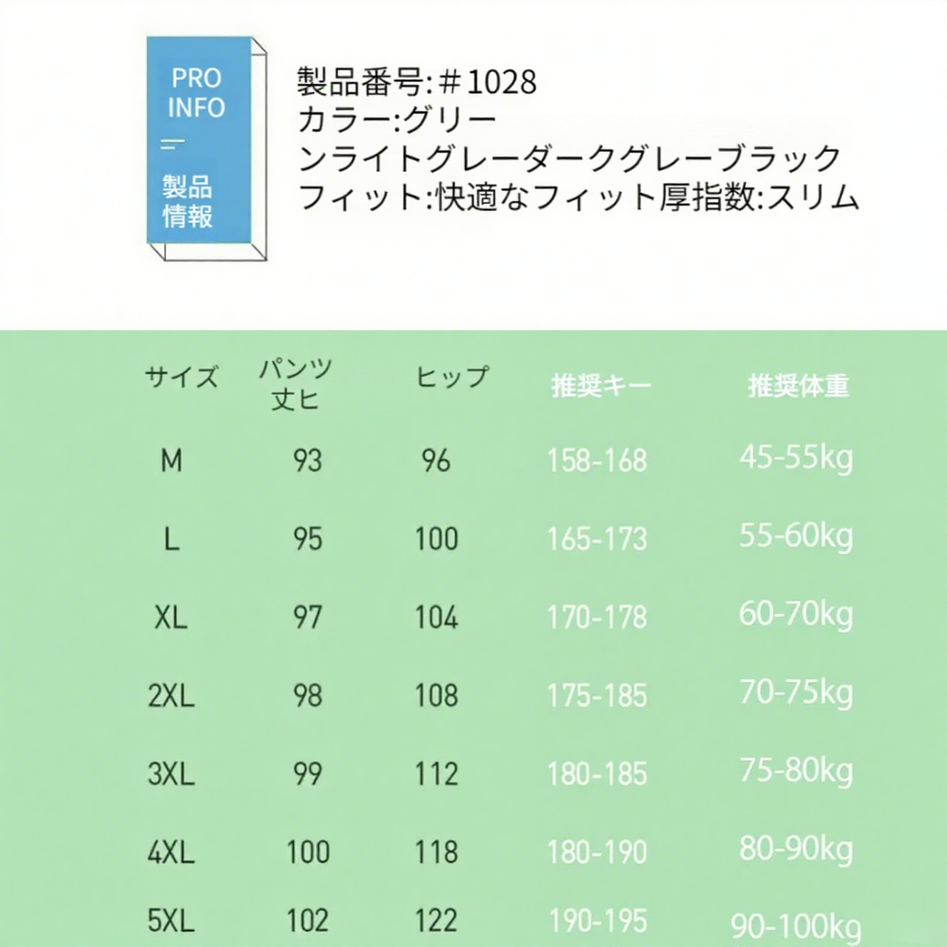 超薄通気性アイスシルクパンツ