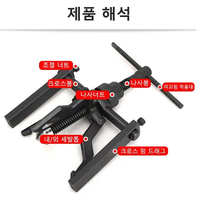 세발톱 내공 베어링 플러