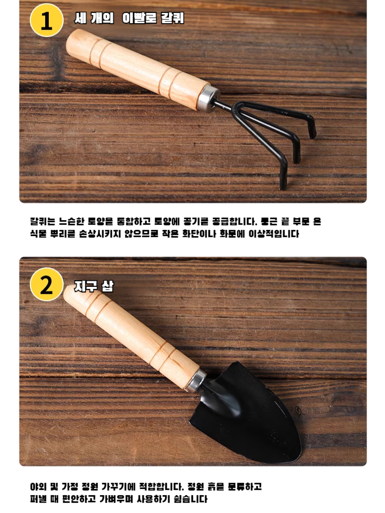 분재원예공구 3종세트 작은갈퀴삽 작은삽 편리한 꽃심기 다육용품