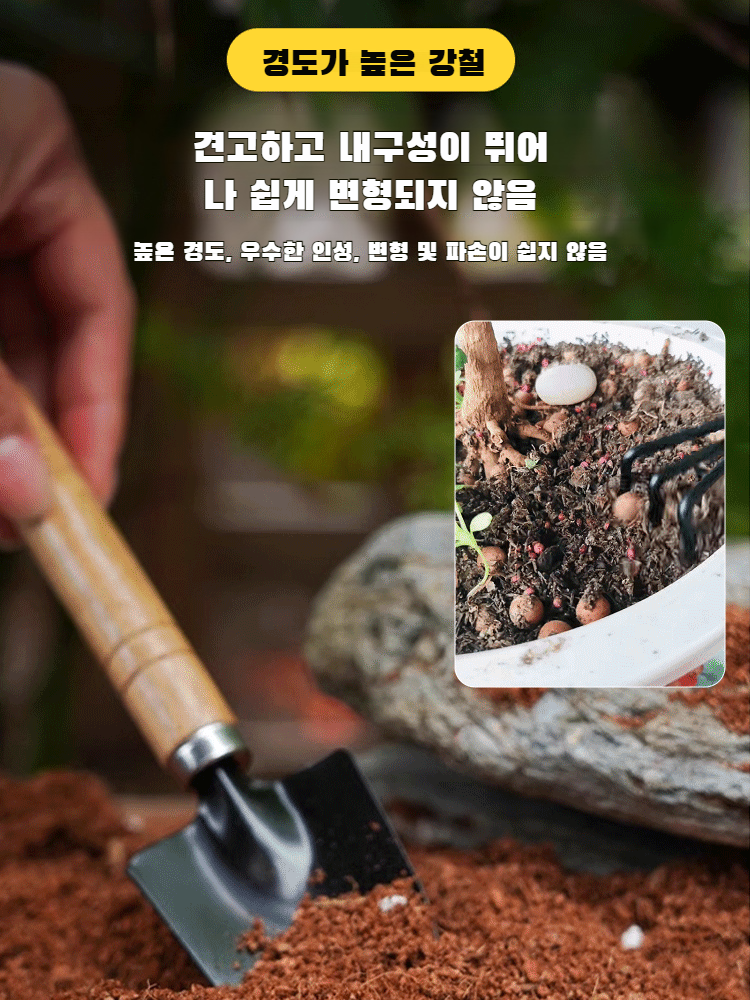 분재원예공구 3종세트 작은갈퀴삽 작은삽 편리한 꽃심기 다육용품