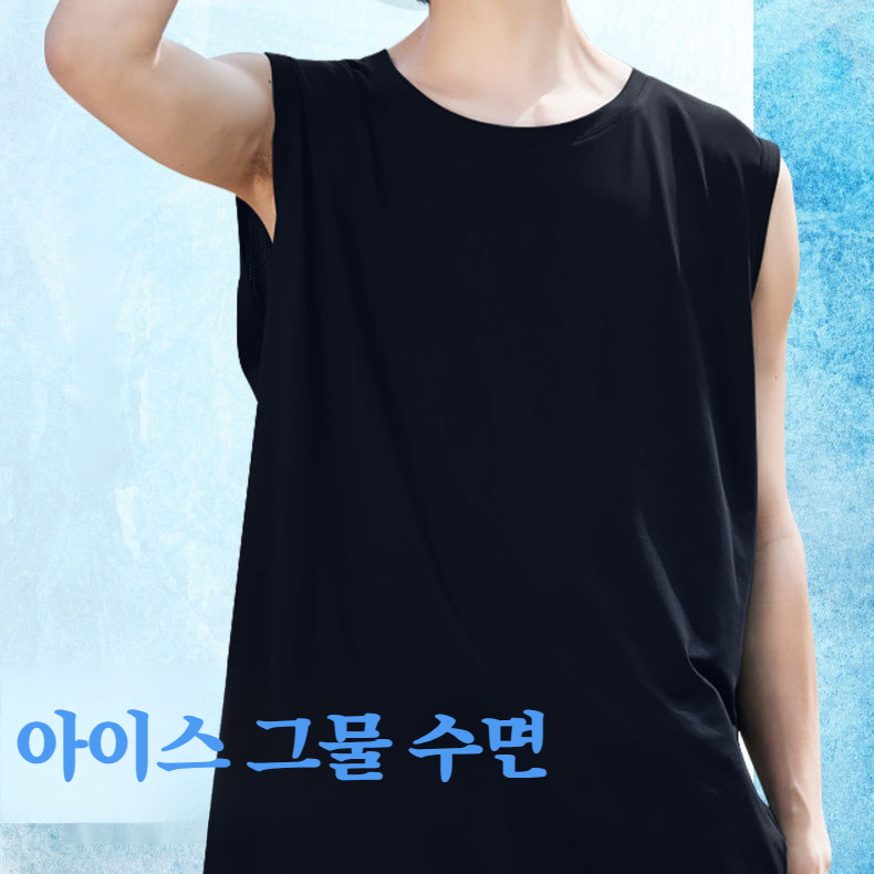 스포츠 피트니스 남 여름 아이스 나시 박시 빅사이즈 속건 통기 아이스 민소매