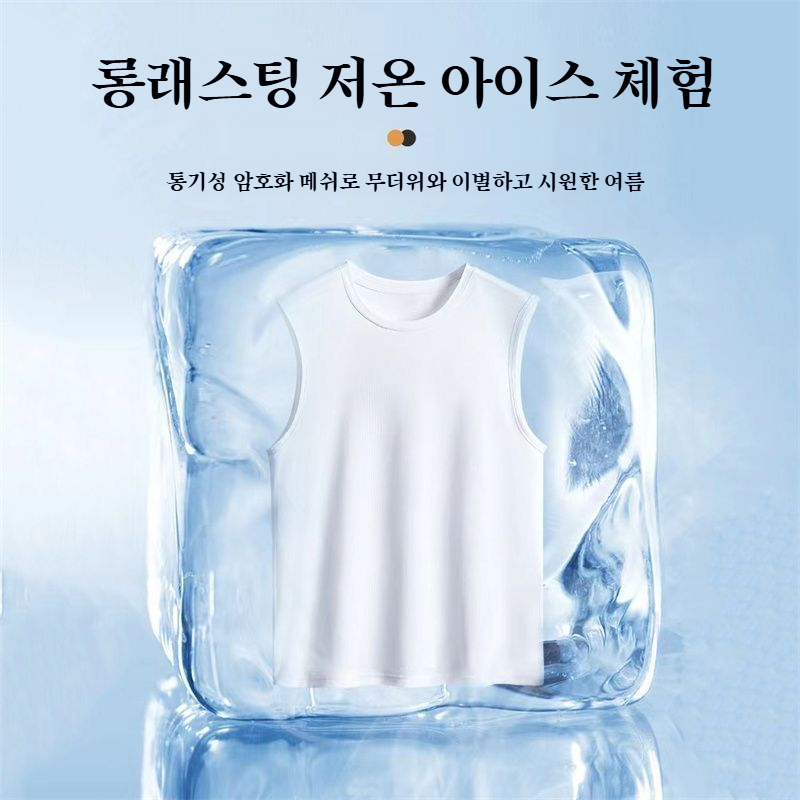 아이스 소재로 시원한 민소매 운동복