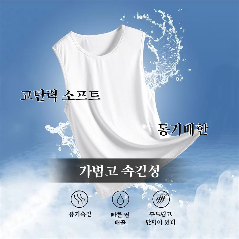 남성 모델 여름 아이스 나시 스타일링