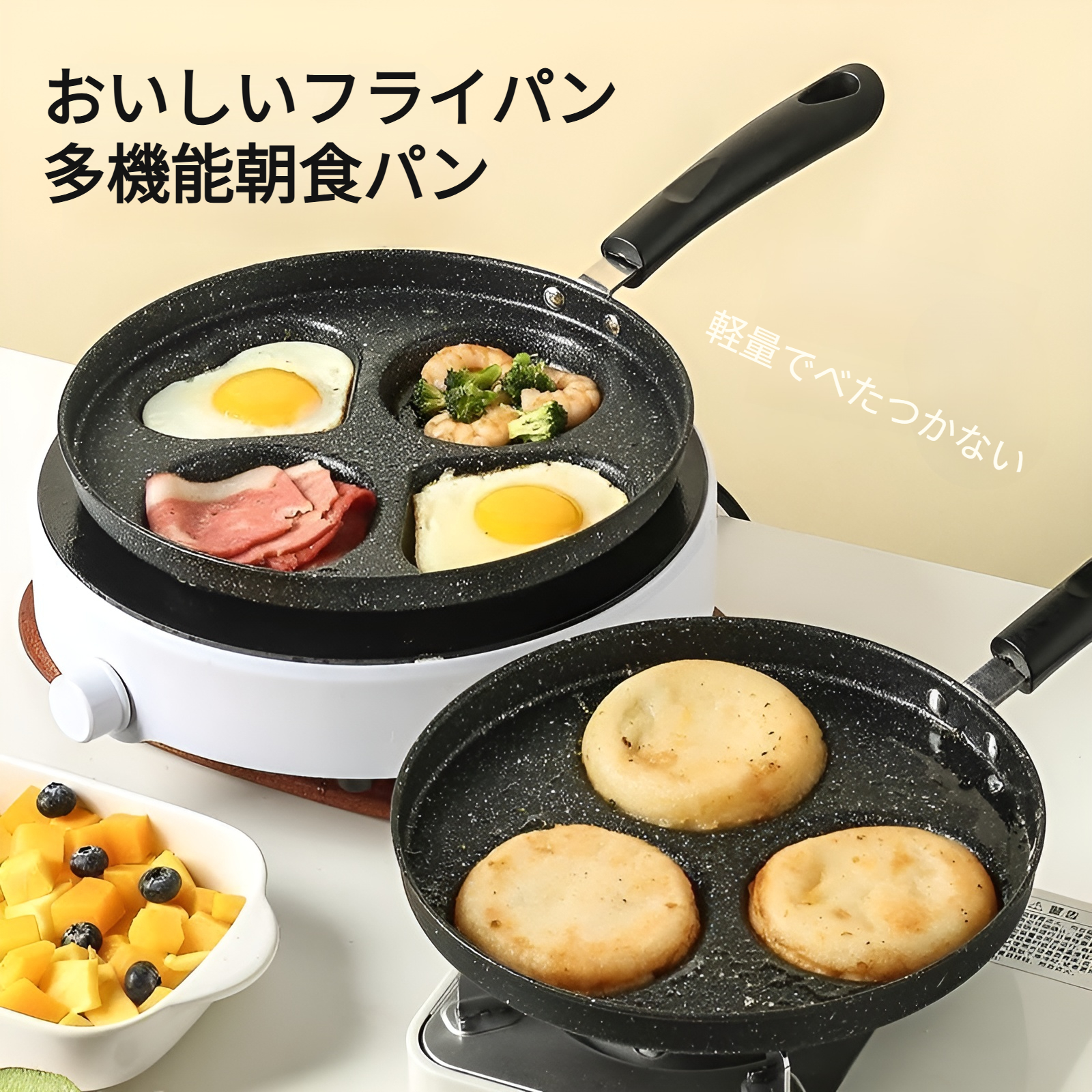 オムレツパン、医療用石目玉焼きオムレツアーティファクト、小さなフライパン、ノンスティックフライパン、朝食用卵ハンバーガーパンが大好き