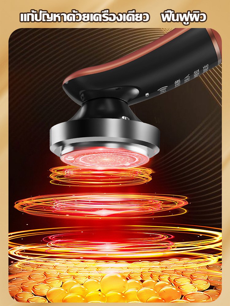 เครื่องนวดหน้าผลักครีมสู่ผิว