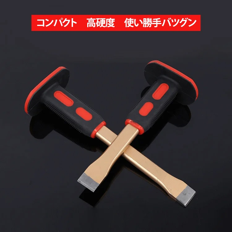 タガネセット