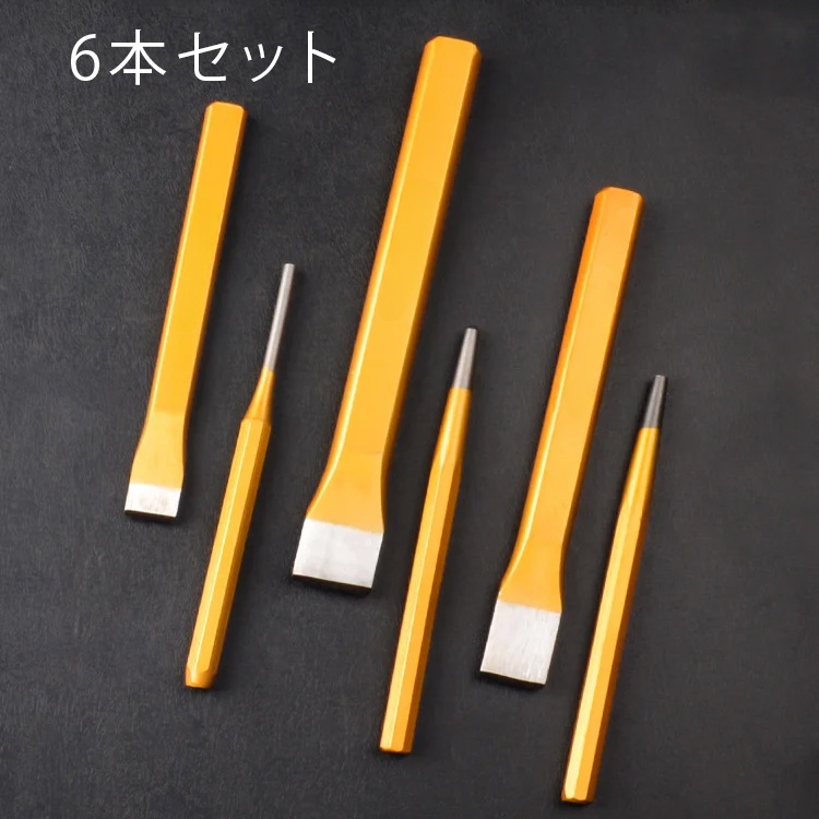 タガネセット