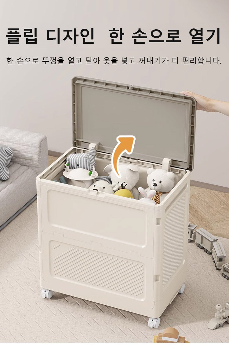 실내 어디서나 사용 가능한 이동식 수납함