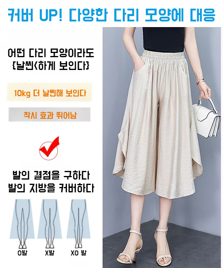 여름용 중장년 여성 와이드 팬츠 스타일링 예시
