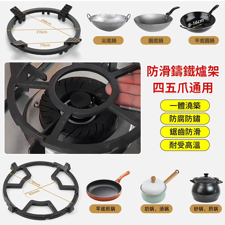 防滑支架通用瓦斯爐支架