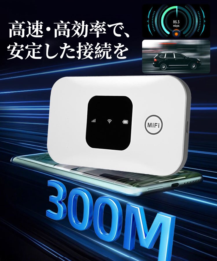 ポータブルルーター・ポケットWi-Fi