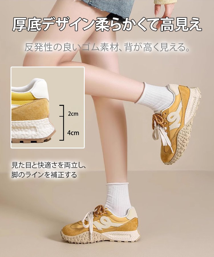 厚底トレーナーシューズレディース用