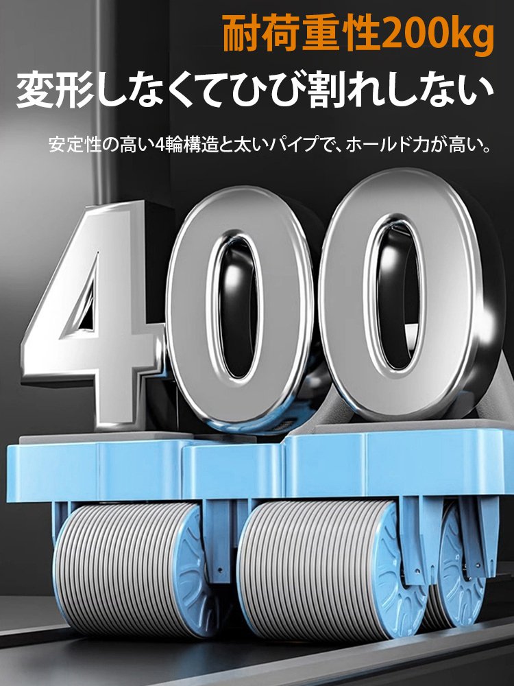 四輪・4肘パット付き腹筋ローラー