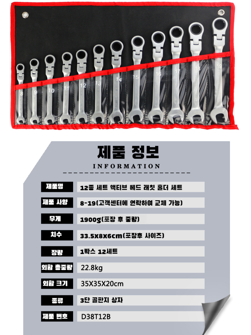 라쳇렌치 광택홀더 도리이벤트세트 라쳇렌치 광택세트