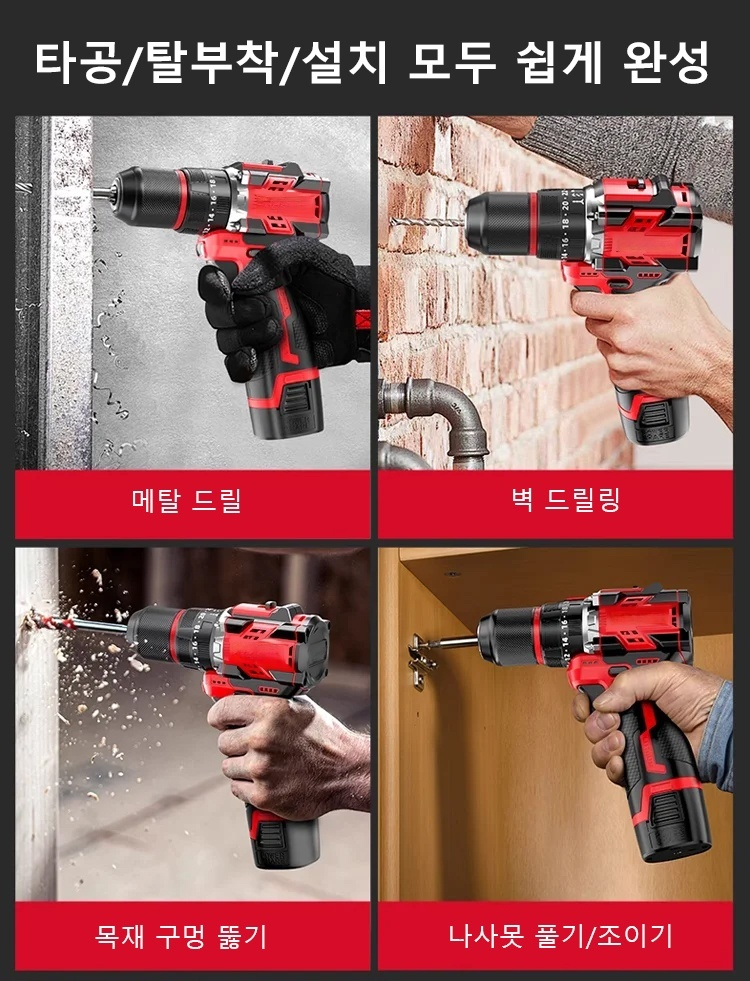 순동 브러시리스 리튬 전기 드릴