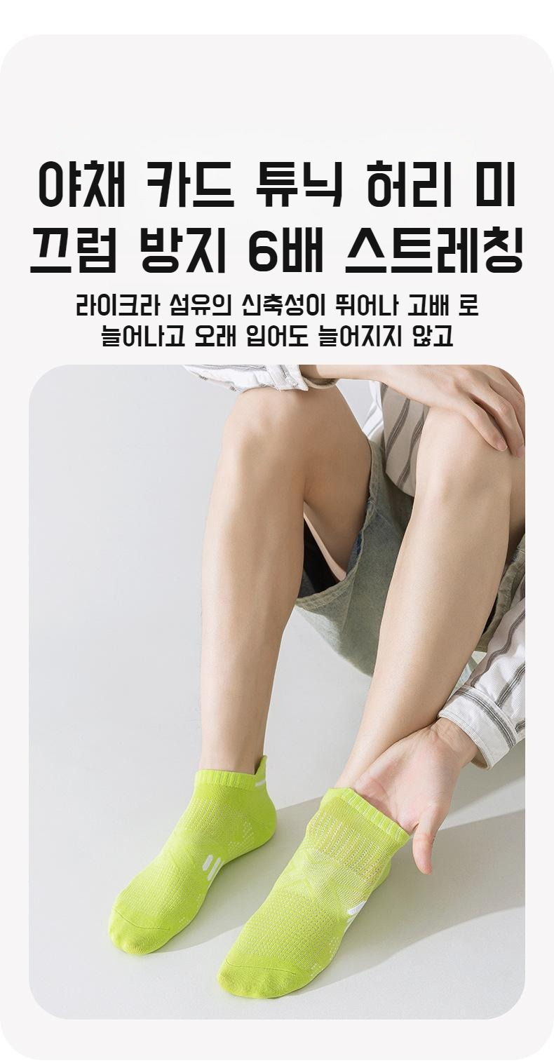 운동 중 쾌적함을 제공하는 흡습 스포츠양말