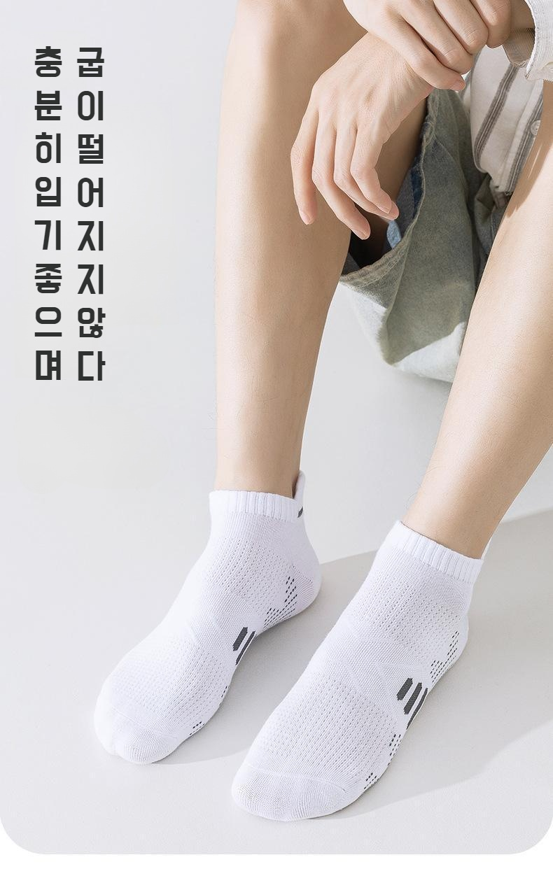 순면 메쉬 소재의 봄여름 스포츠양말 상세 이미지