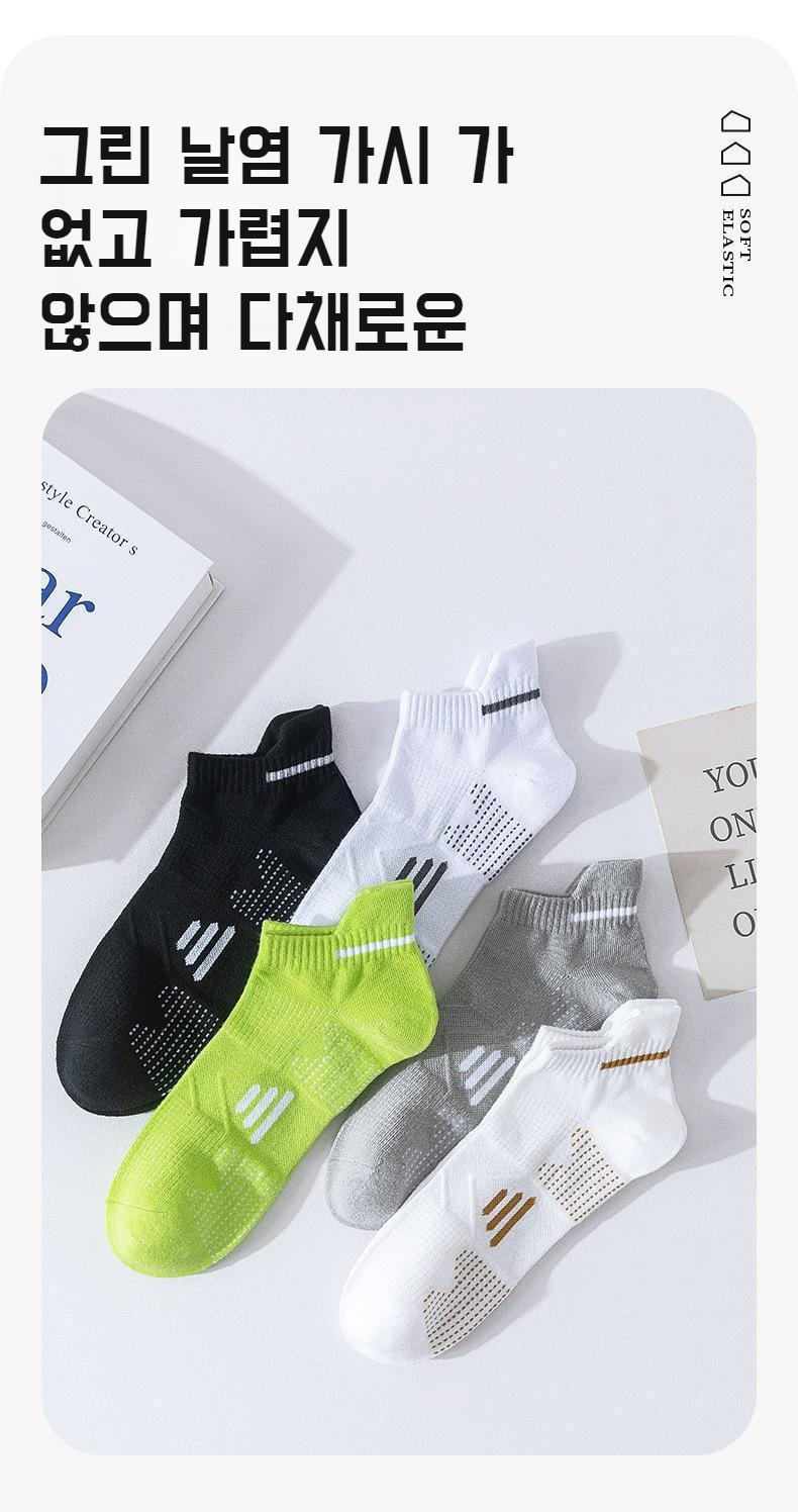 발을 안전하게 감싸는 스포츠양말 착용 예시