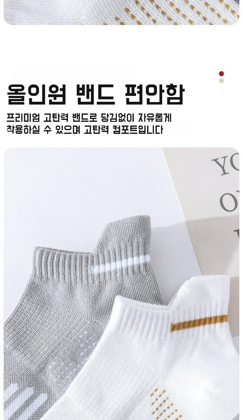 냄새방지 기능이 강조된 스포츠양말 제품 사진