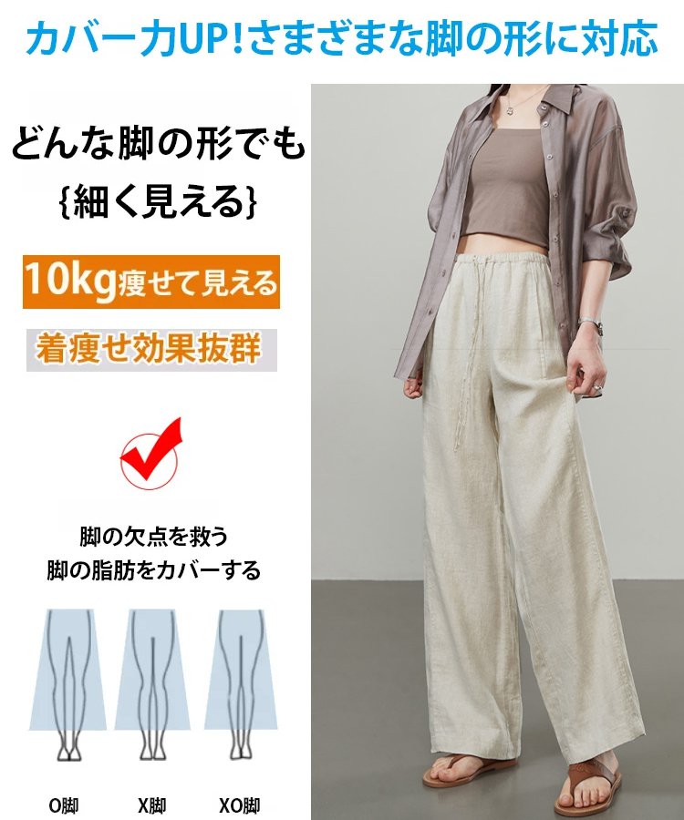 夏用綿麻ワイドパンツ！