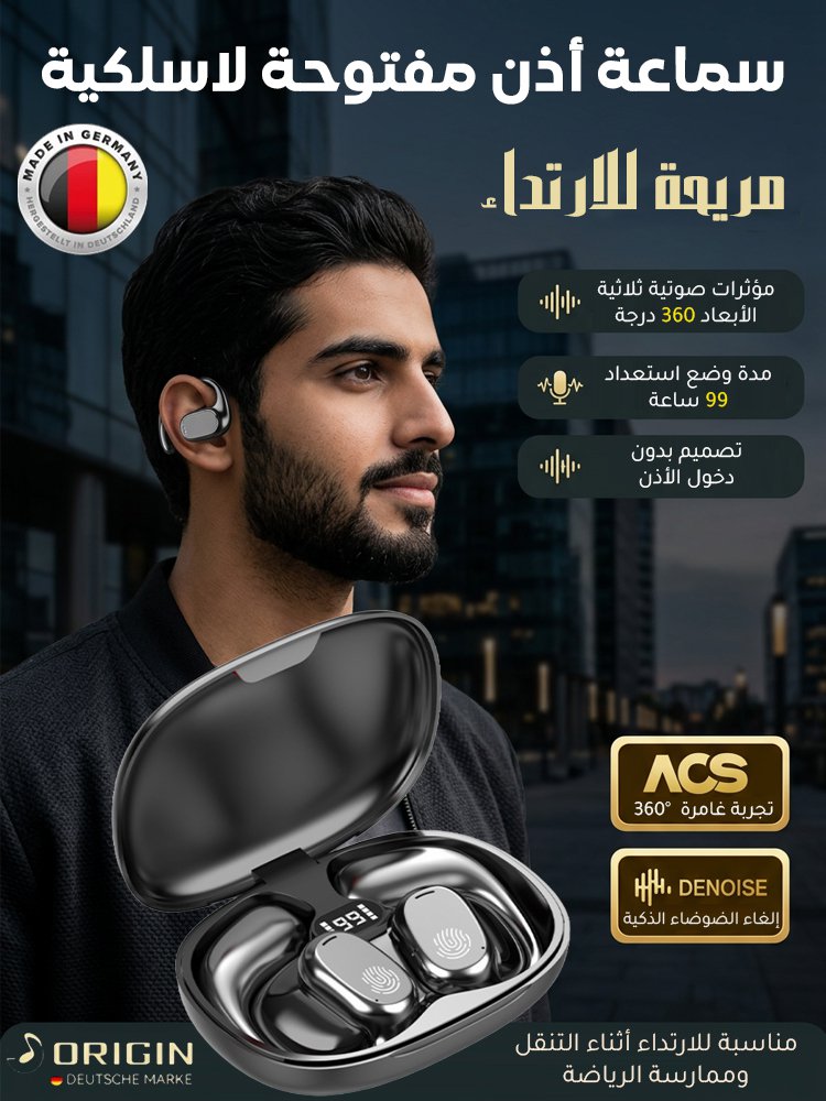 سماعة أذن معلقة على الأذن بمدة وضع استعداد 99 ساعة 