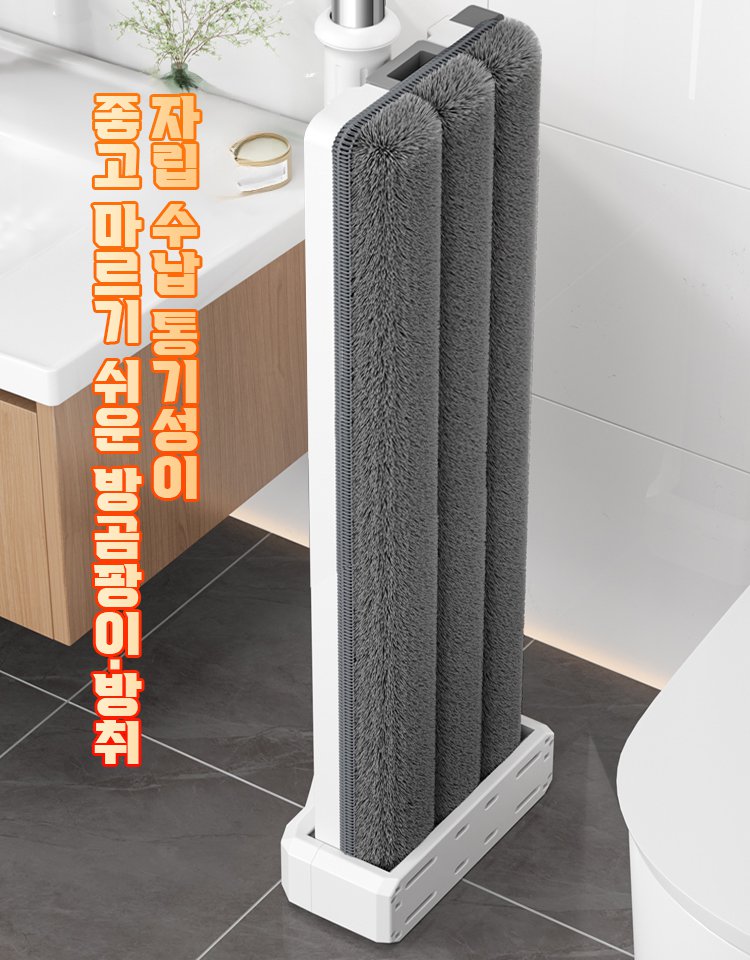 핸즈프리 초대형 밀대걸레