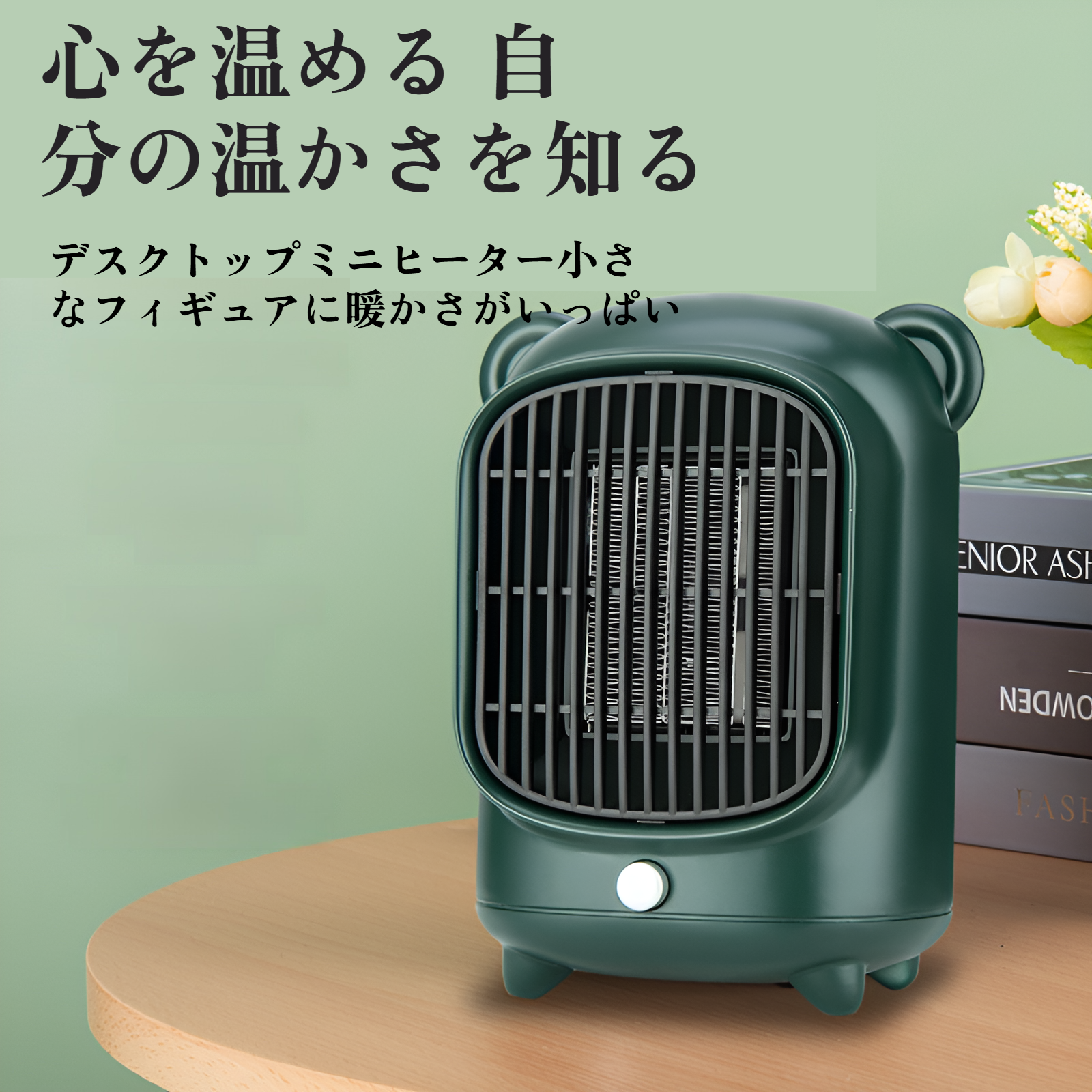 デスクトップミニ小型PTCヒーター速暖デスクトップタイプ