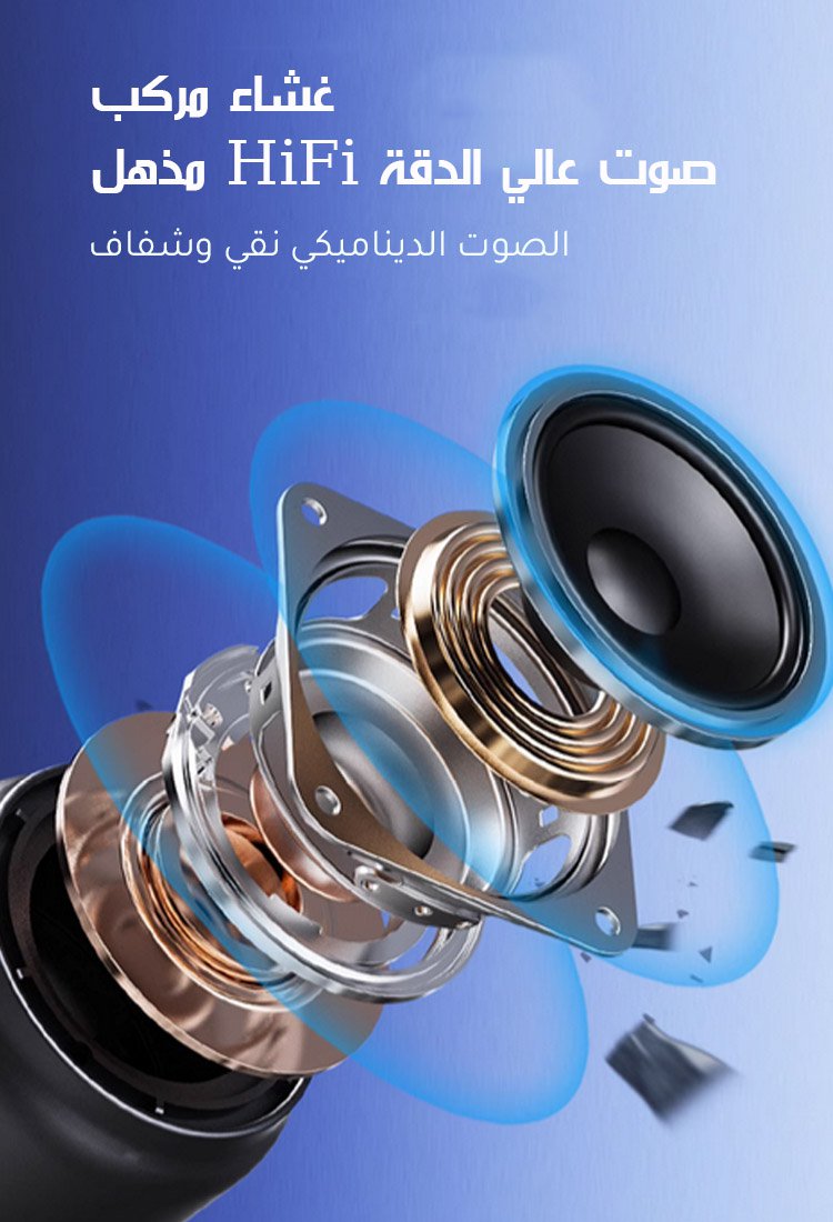 مكبر صوت بتقنية التوصيل العظمي مع قاعدة مغناطيسية (باس عميق قوي بأكثر من 100 قناة)