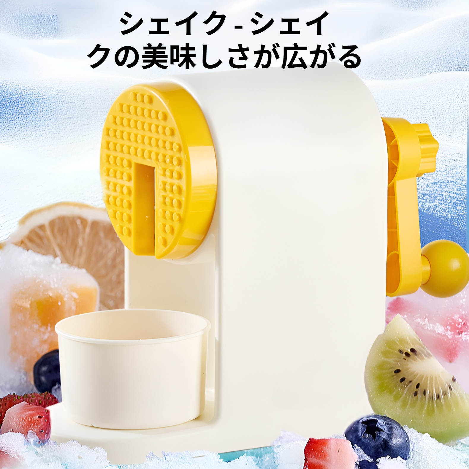 アイスシェーバーマシン 家庭用小型非プラグインアイスシェーバーマシン 手回し式手動ひょう氷マシン アイスシェービングマシン 連続式アイスクラッシャーストール 業務用ひょう氷マシン