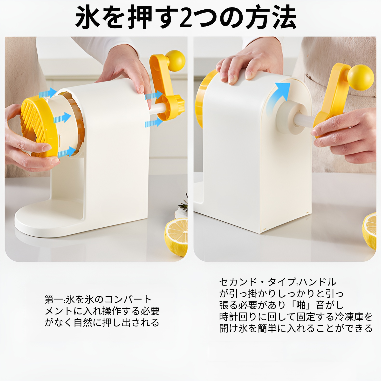 コンパクト設計の家庭用アイスクラッシャー