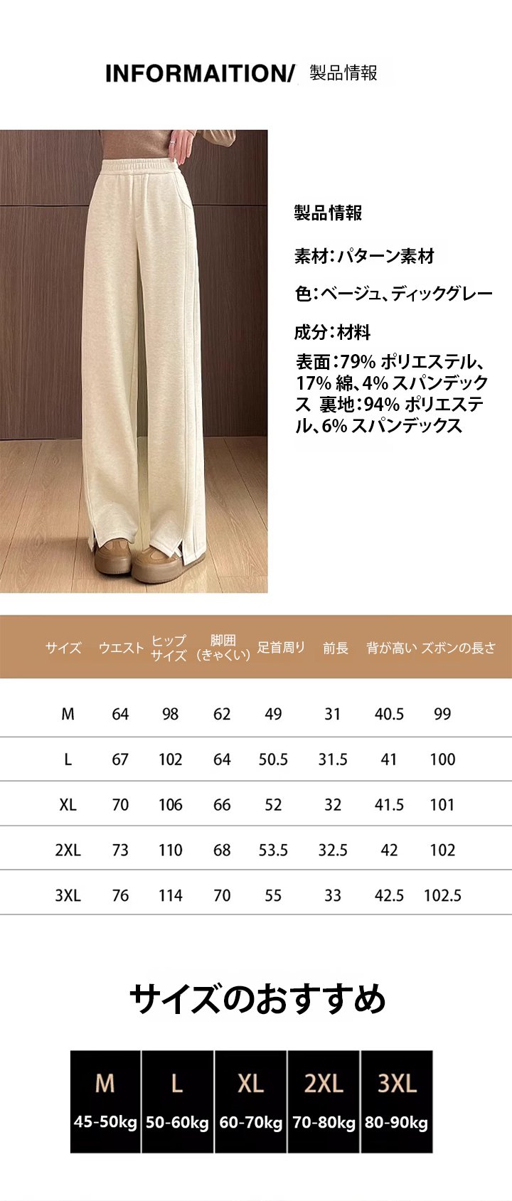 カジュアルコーディネート例