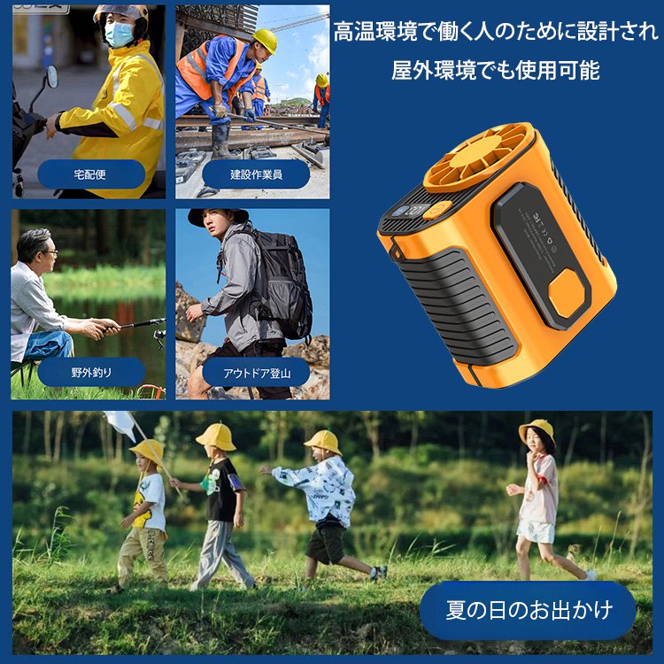 新型腰掛け扇風機