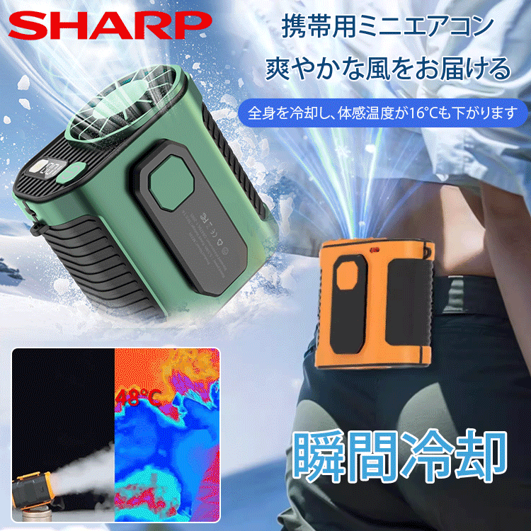 新型腰掛け扇風機