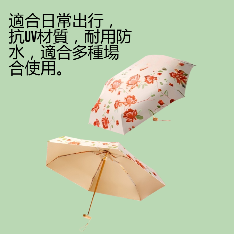 便攜小巧防曬遮陽折疊傘