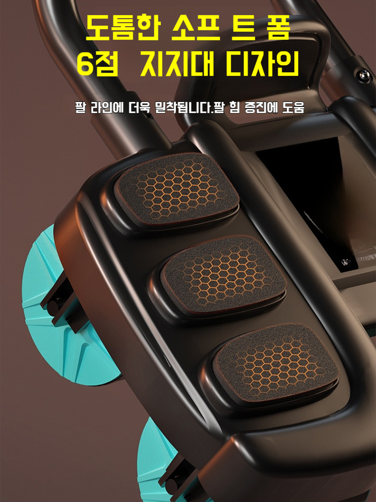 스마트 4륜 복근 롤러