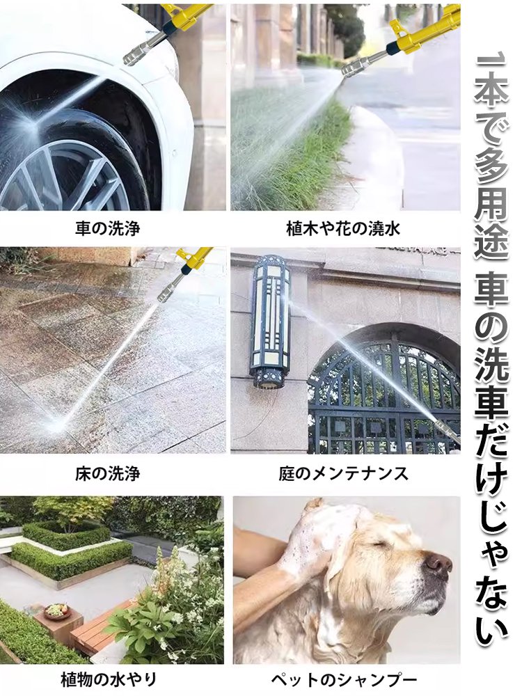 高圧洗浄機