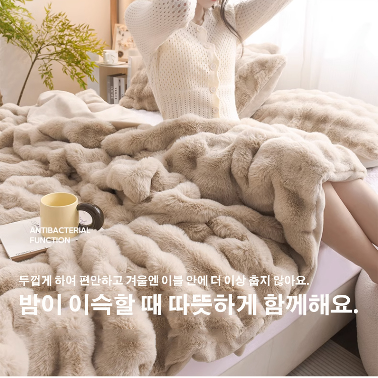 럭셔리 래빗퍼 도톰 양면 극세사 담요